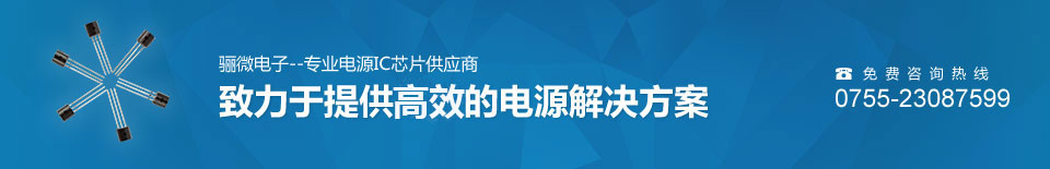 普通充、快充、無線充、充電電源芯片