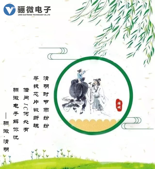 青青草视频网電子清明放假通知