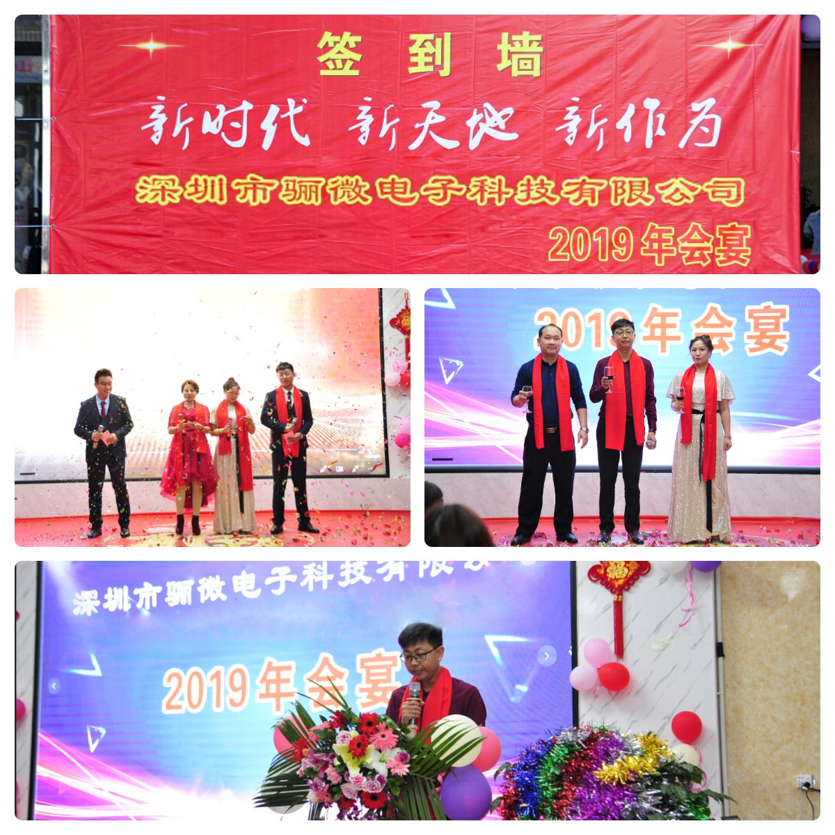 青青草视频网電子2019年年會