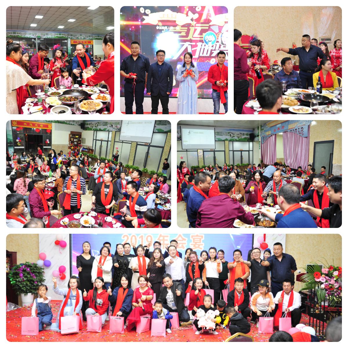 青青草视频网電子2019年年會圓滿落幕