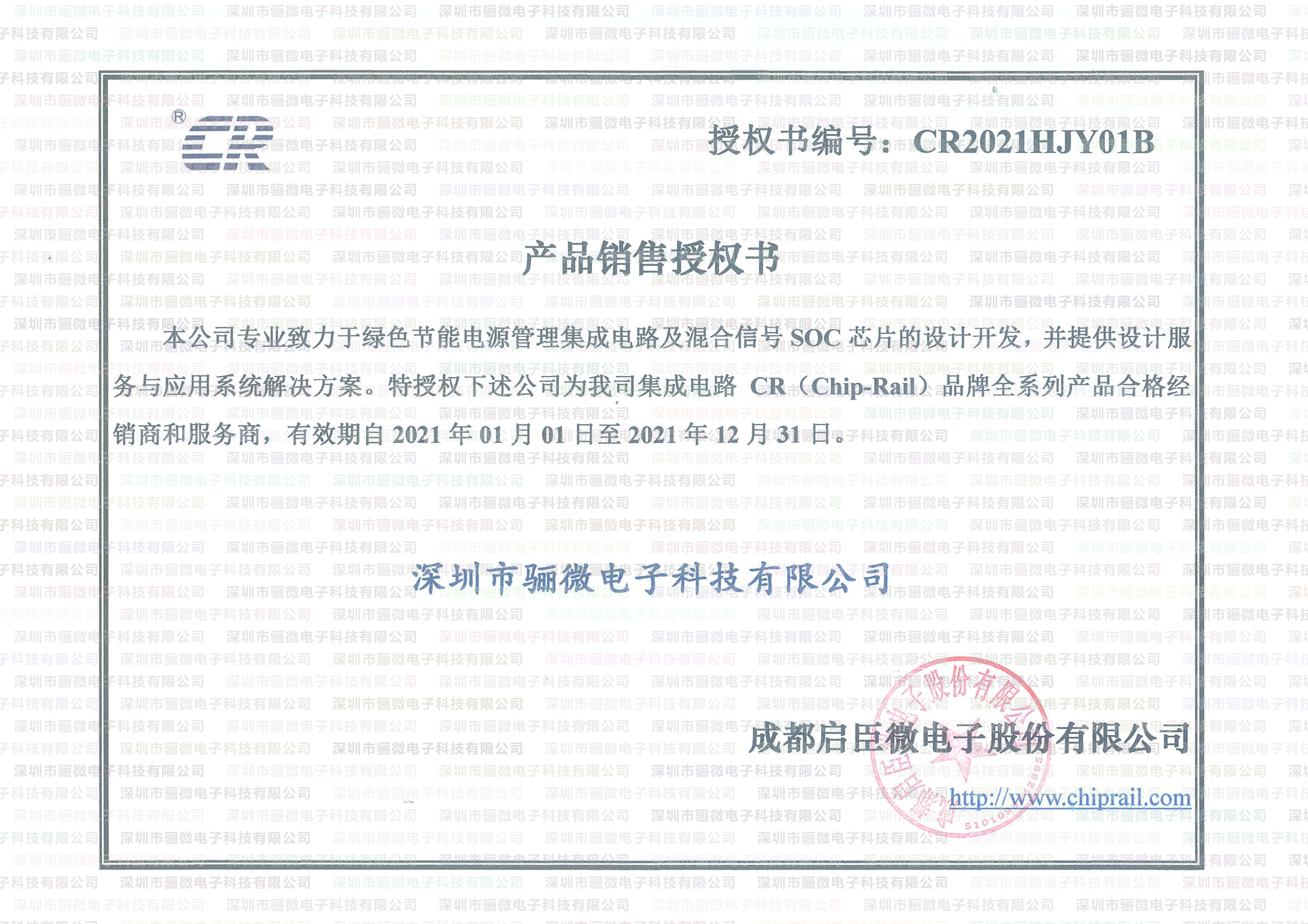 青青草视频网電子啟辰微一級代理證書