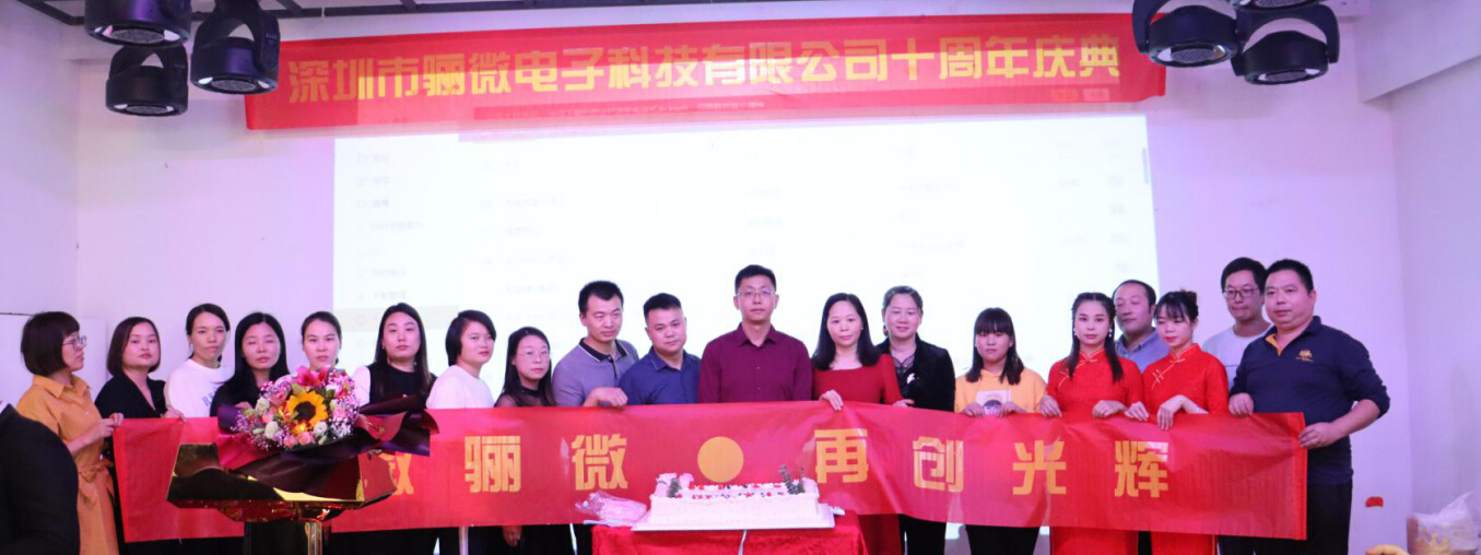 青青草视频网科技十周年慶典